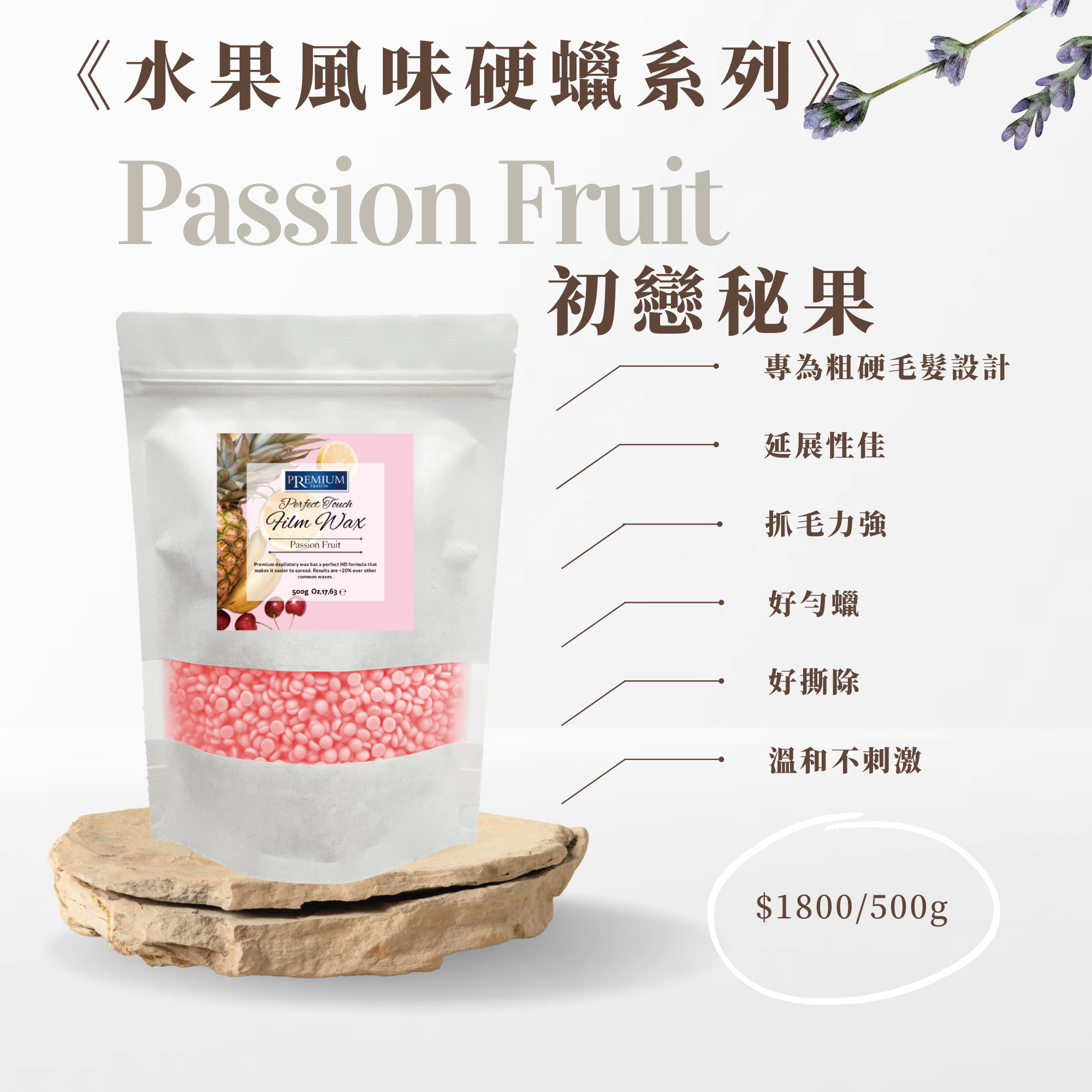100%義大利精品熱蠟全系列-初戀秘果500G