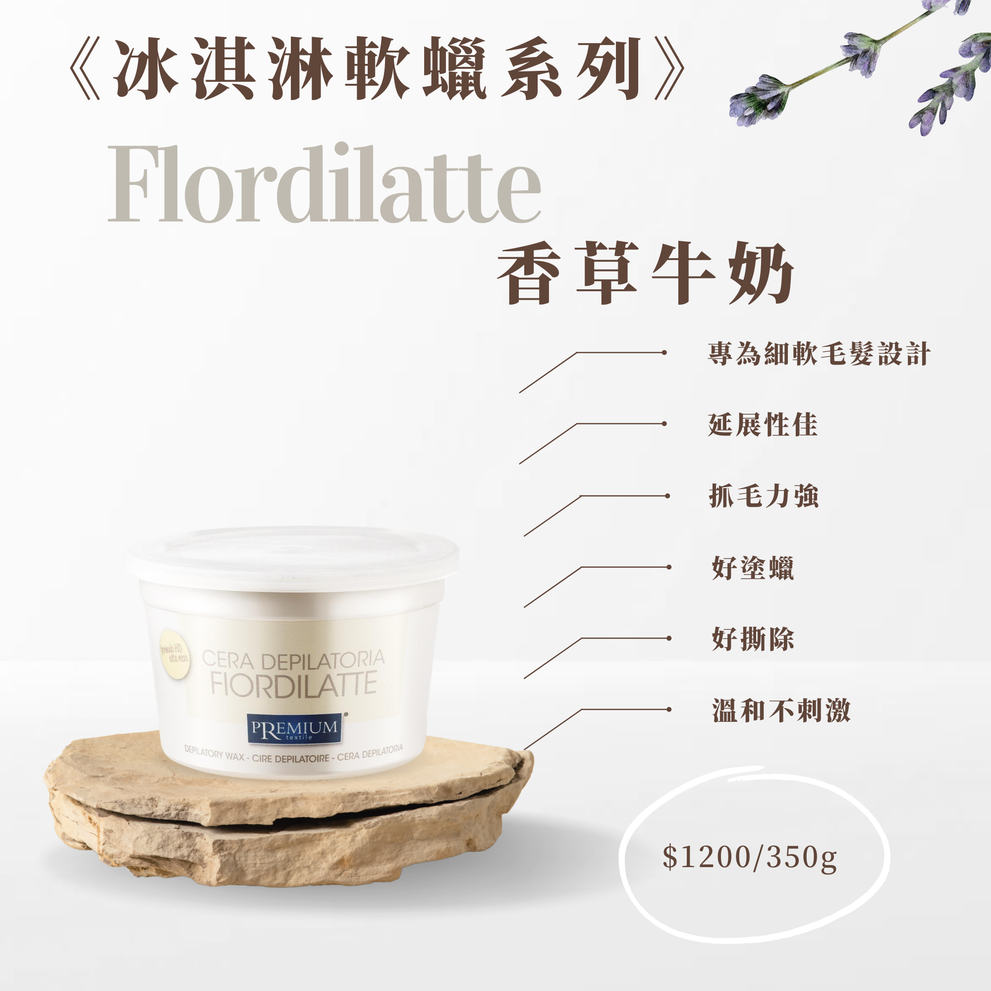 100%義大利精品冰淇淋軟蠟-香草牛奶350ML
