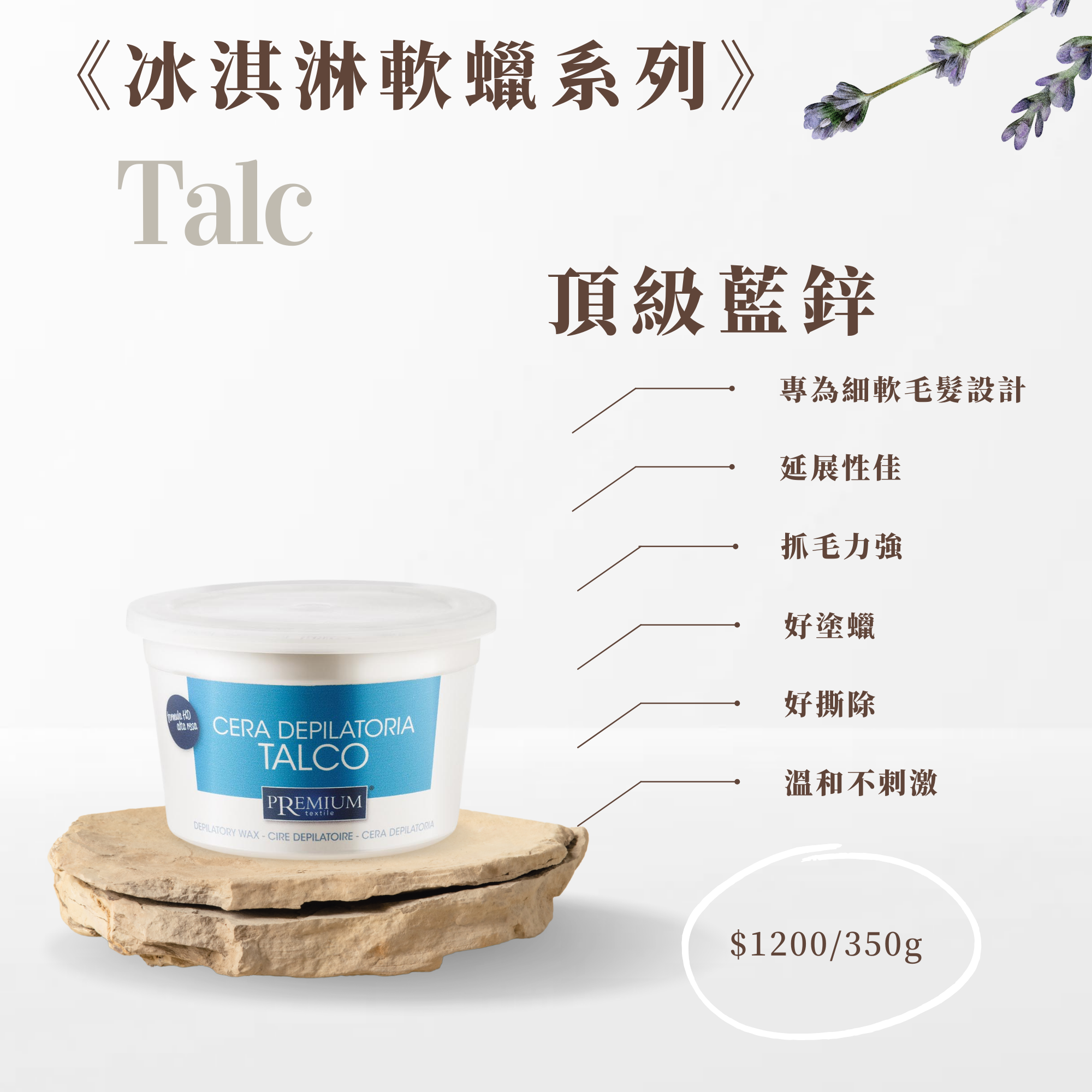 100%義大利精品冰淇淋軟蠟-頂級藍鋅350ML