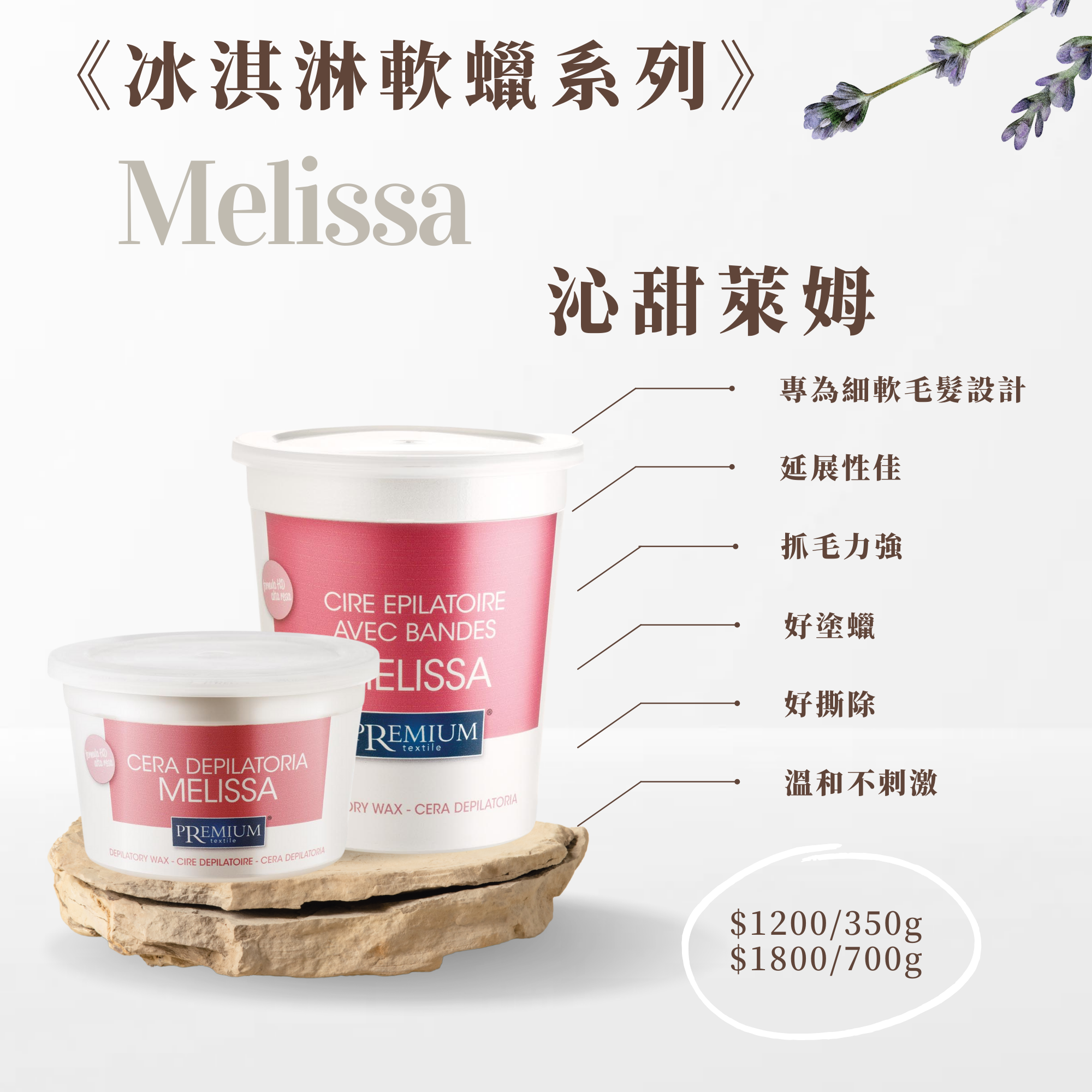 100%義大利精品冰淇淋軟蠟-沁甜萊姆700ML