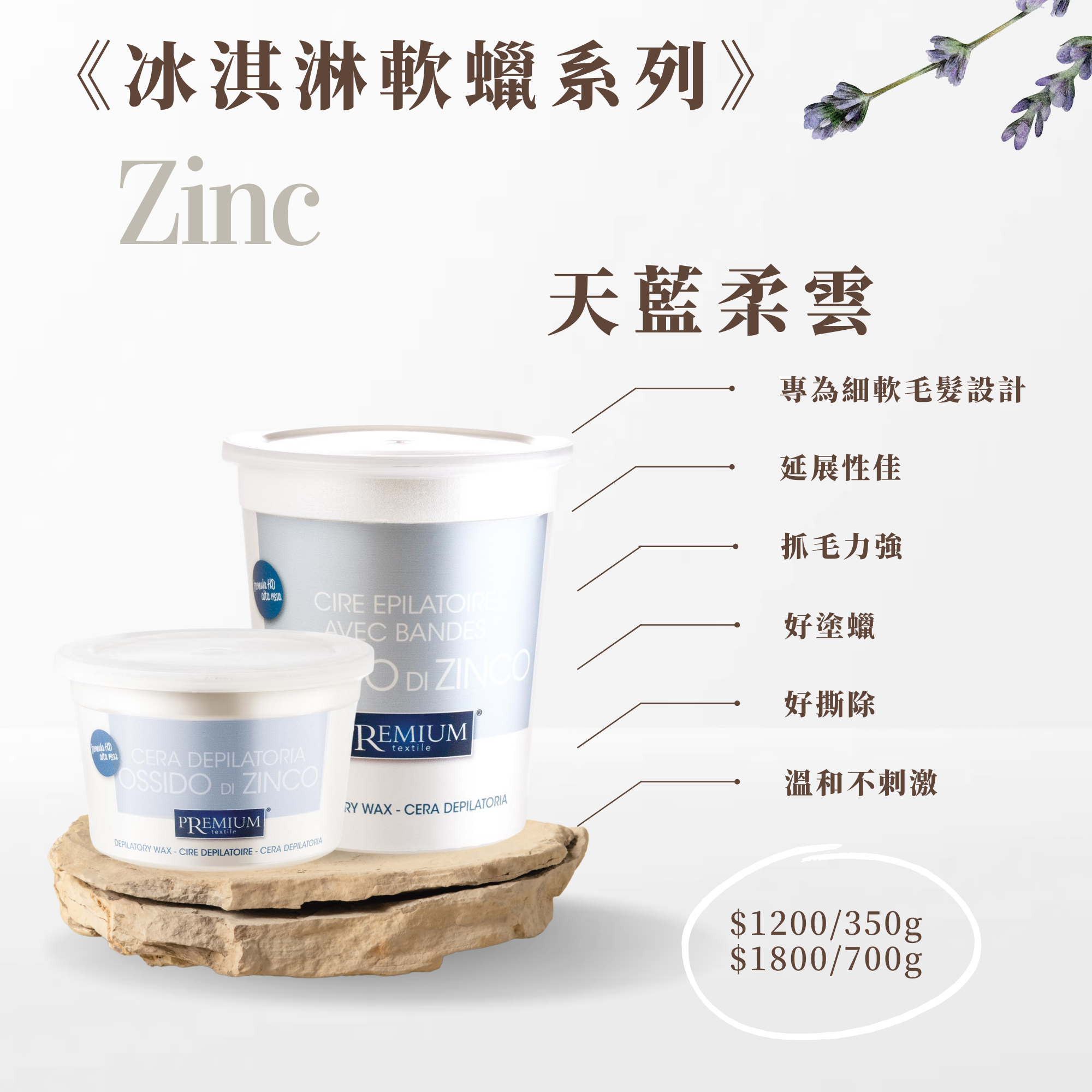 100%義大利精品冰淇淋軟蠟-天藍柔雲350ML