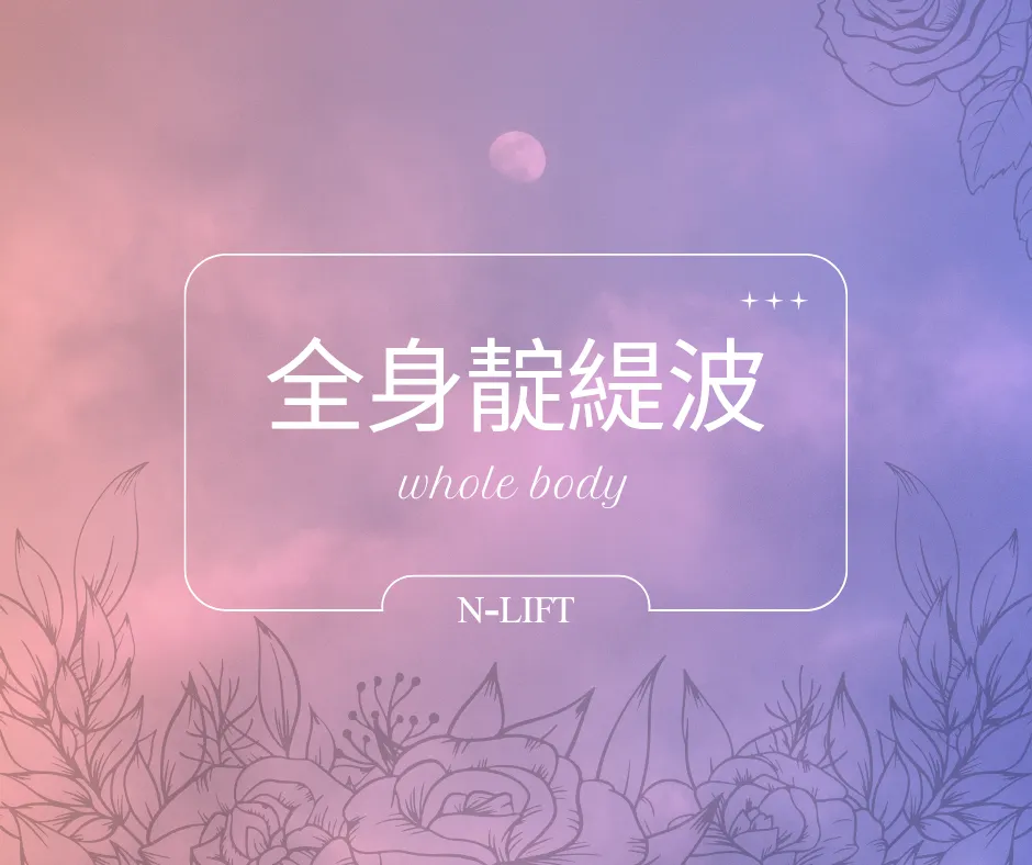 全身靛緹波