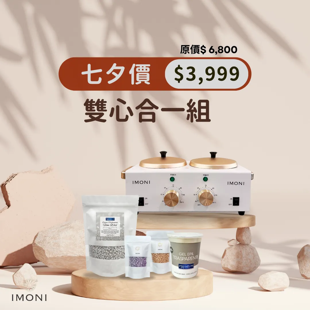 雙心合一組