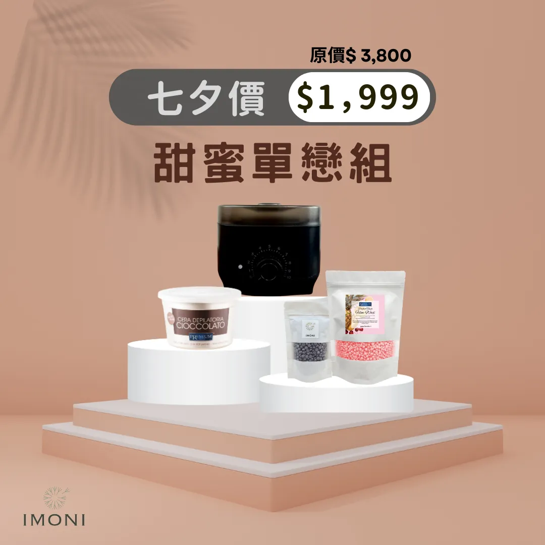 甜蜜單戀組