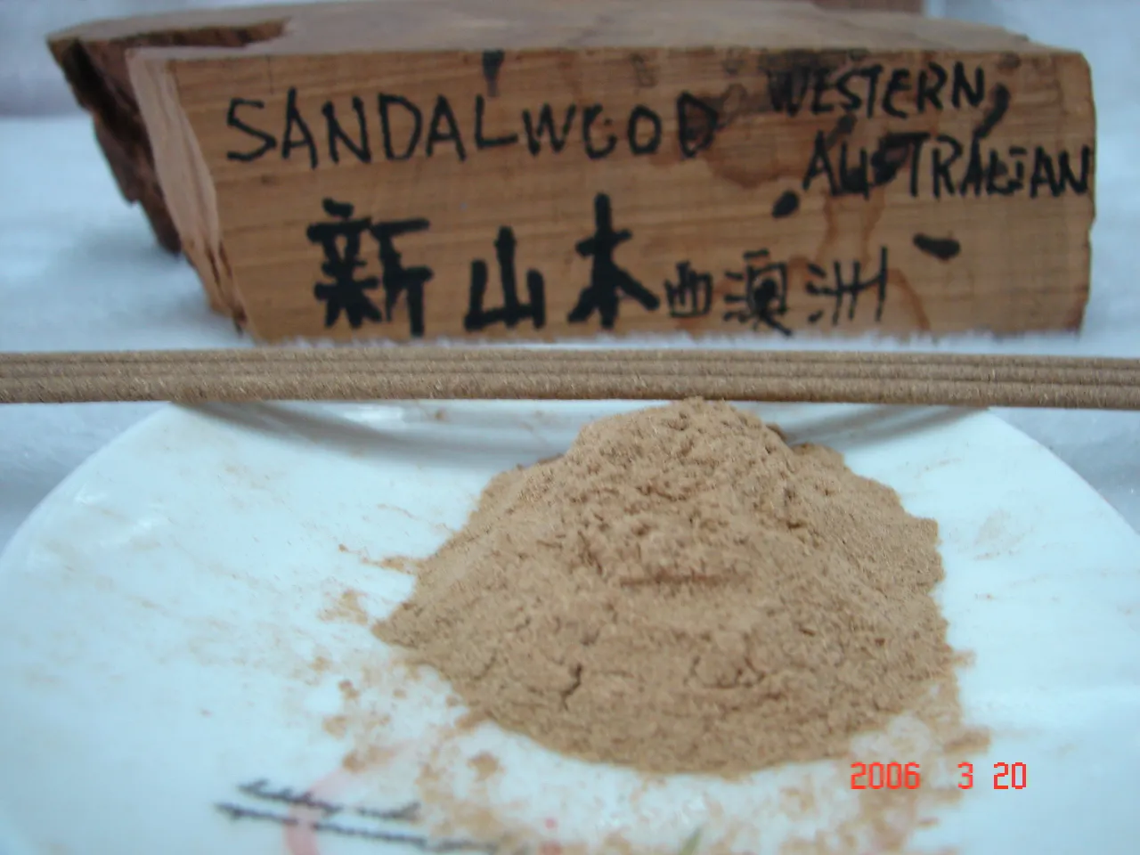 化學製的香與純天然的香該如何區別呢？為什麼有店家可以賣那麼便宜也說是天然的香?