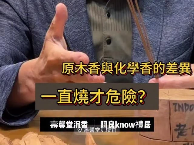 拜門口的香經過風吹雨淋