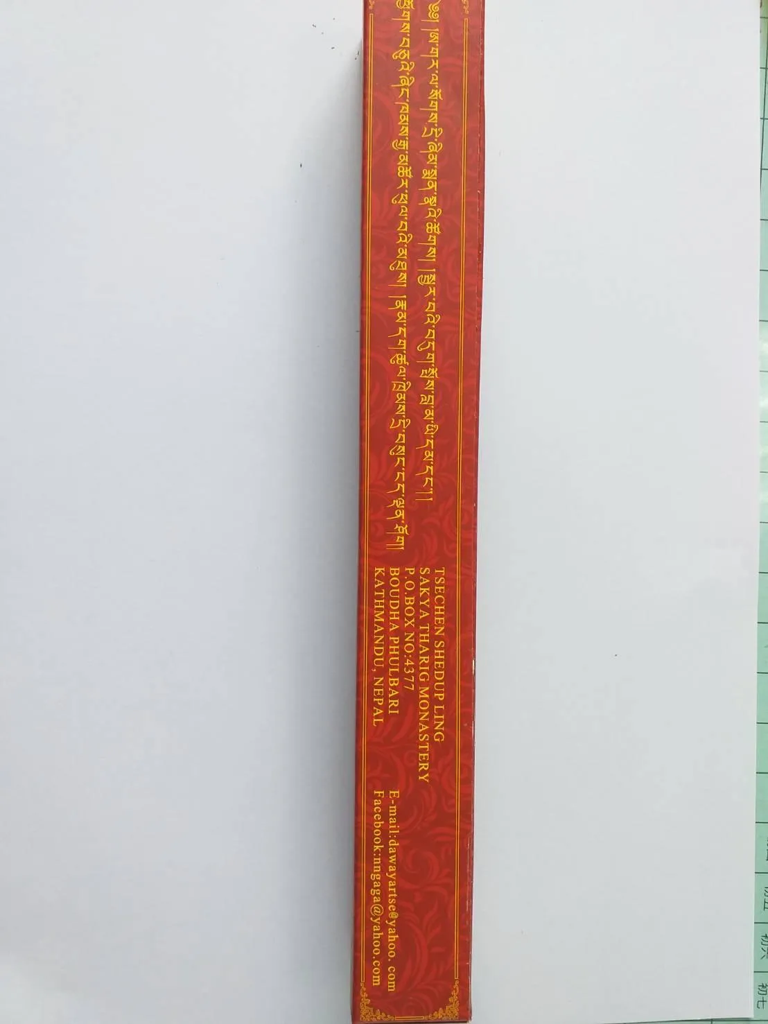 八國除障臥香.每盒23-25根裝.重量70克.七寸