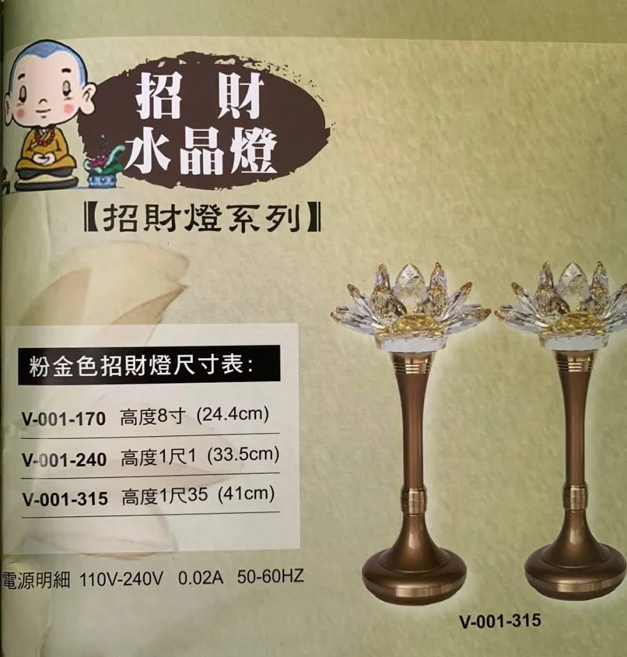 雙色水晶蓮花燈1尺1寸