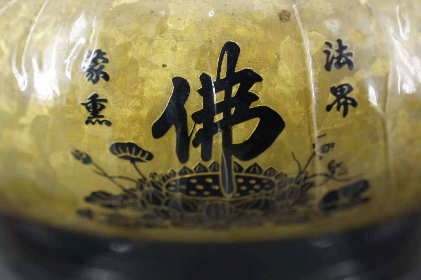 雙色結晶心經淨爐