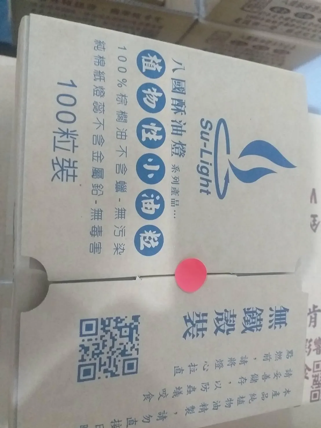 八國植物油蠟燭(無鐵殼)