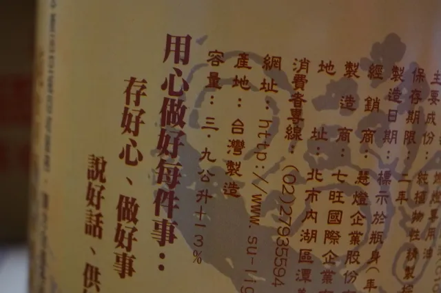 C103八國如意油3.9公升/整箱