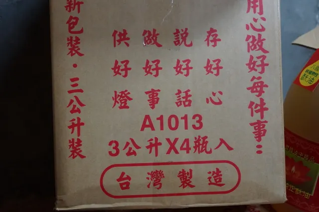 八國純正酥油(A1013)3公升