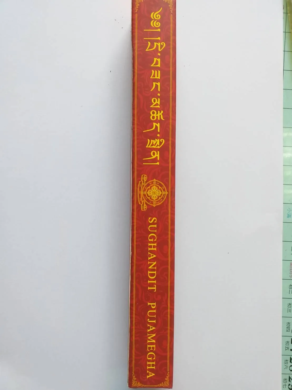八國除障臥香.每盒23-25根裝.重量70克.七寸