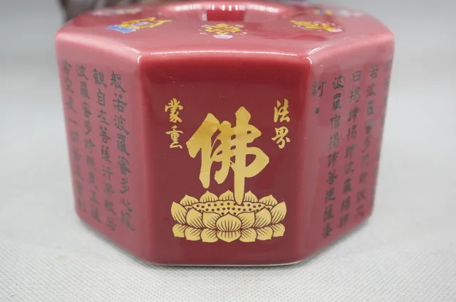 紅色心經八吉祥