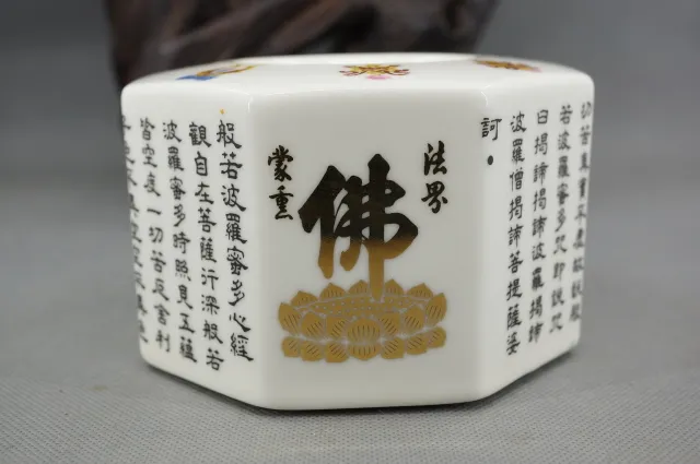 紅色心經八吉祥