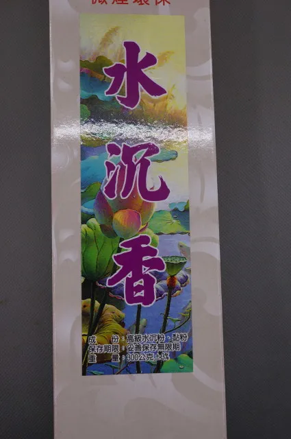 正安汶沉水沉立香(H80363)