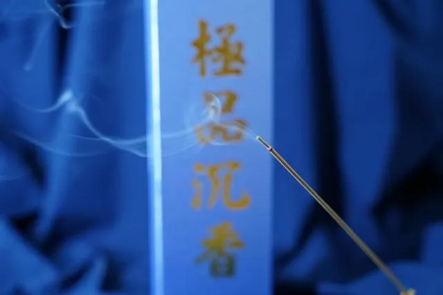 極品臥香七寸