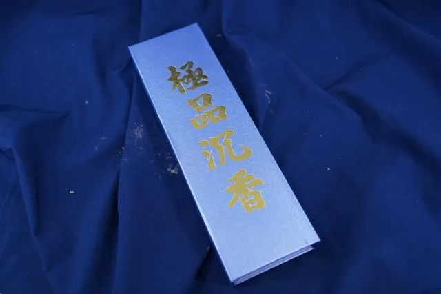 極品臥香七寸