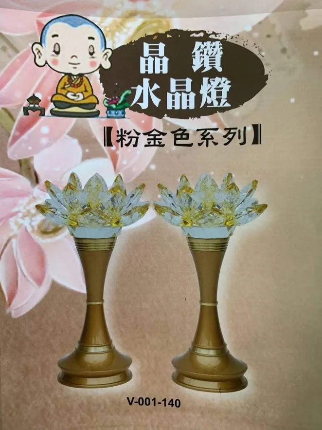 雙色水晶蓮花燈1尺1寸