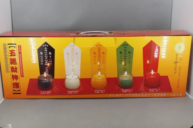 五路財神燈（牌位）