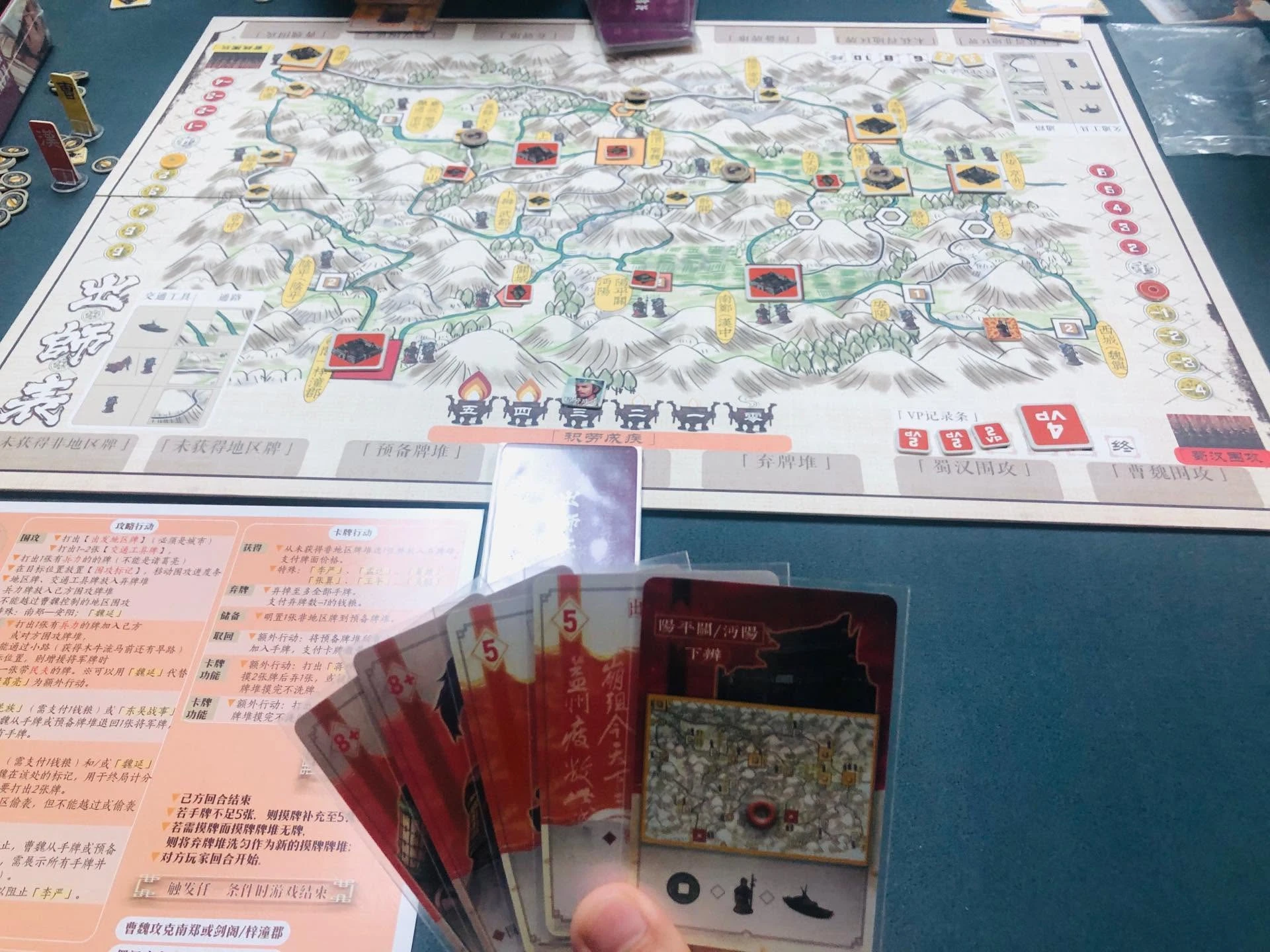 出師表雙人對弈戰棋