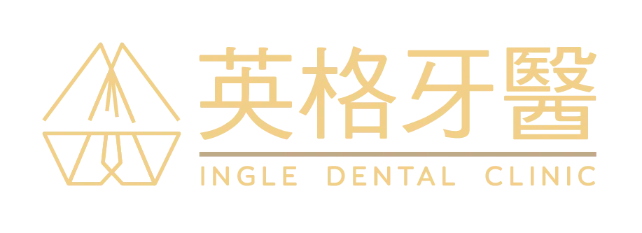 英格牙醫診所-植牙,植牙診所,台北植牙,台北植牙診所,中山區植牙,中山區植牙診所