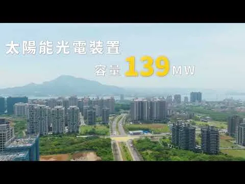 【錨點】新北市經發局《零碳轉型現在式》