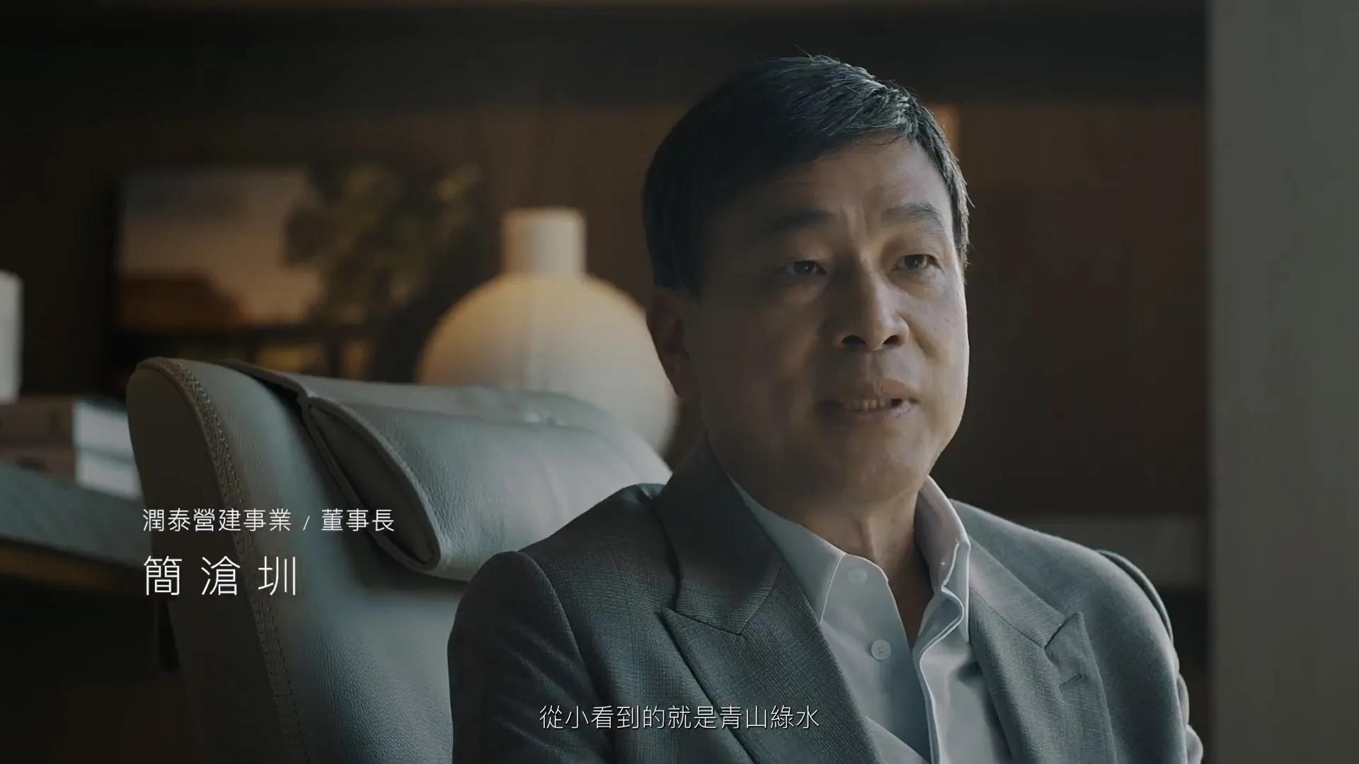 潤泰集團 Ruentex Group《 建設營造形象廣告 》