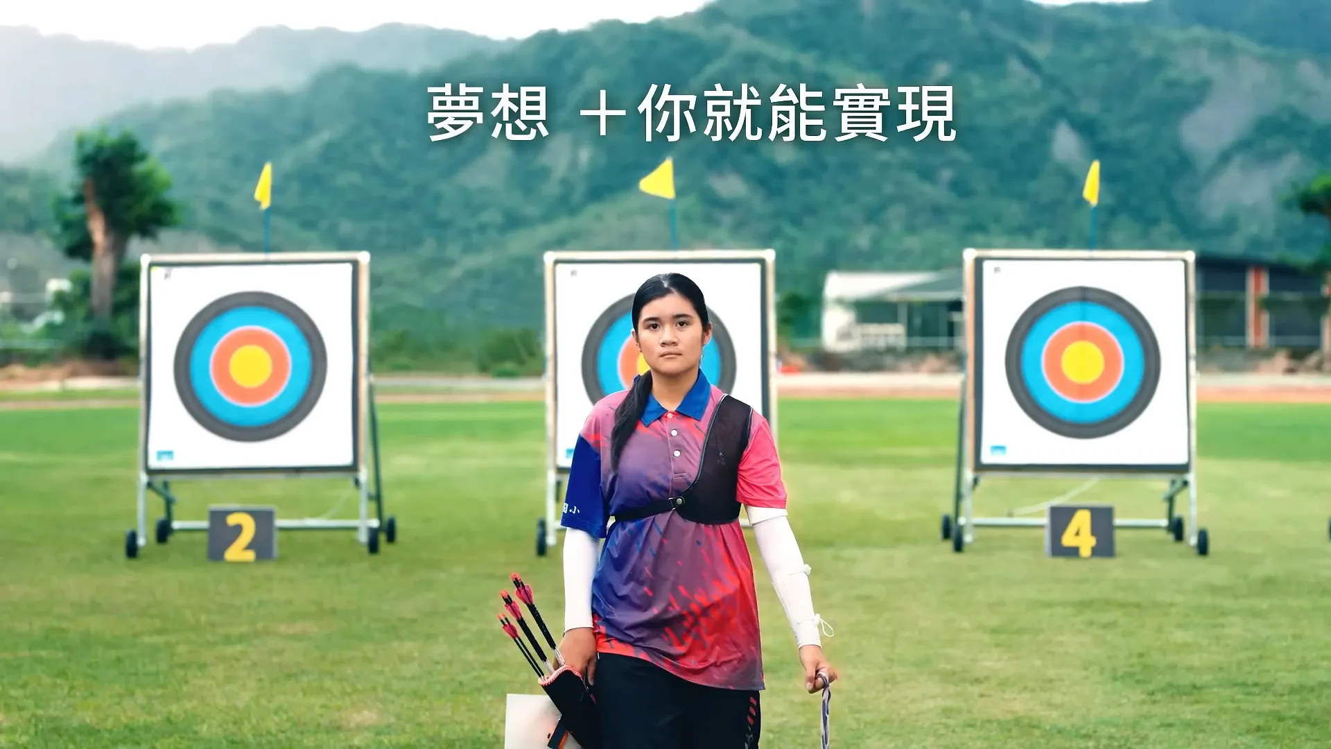 國泰世華大樹計畫《 射箭篇 》