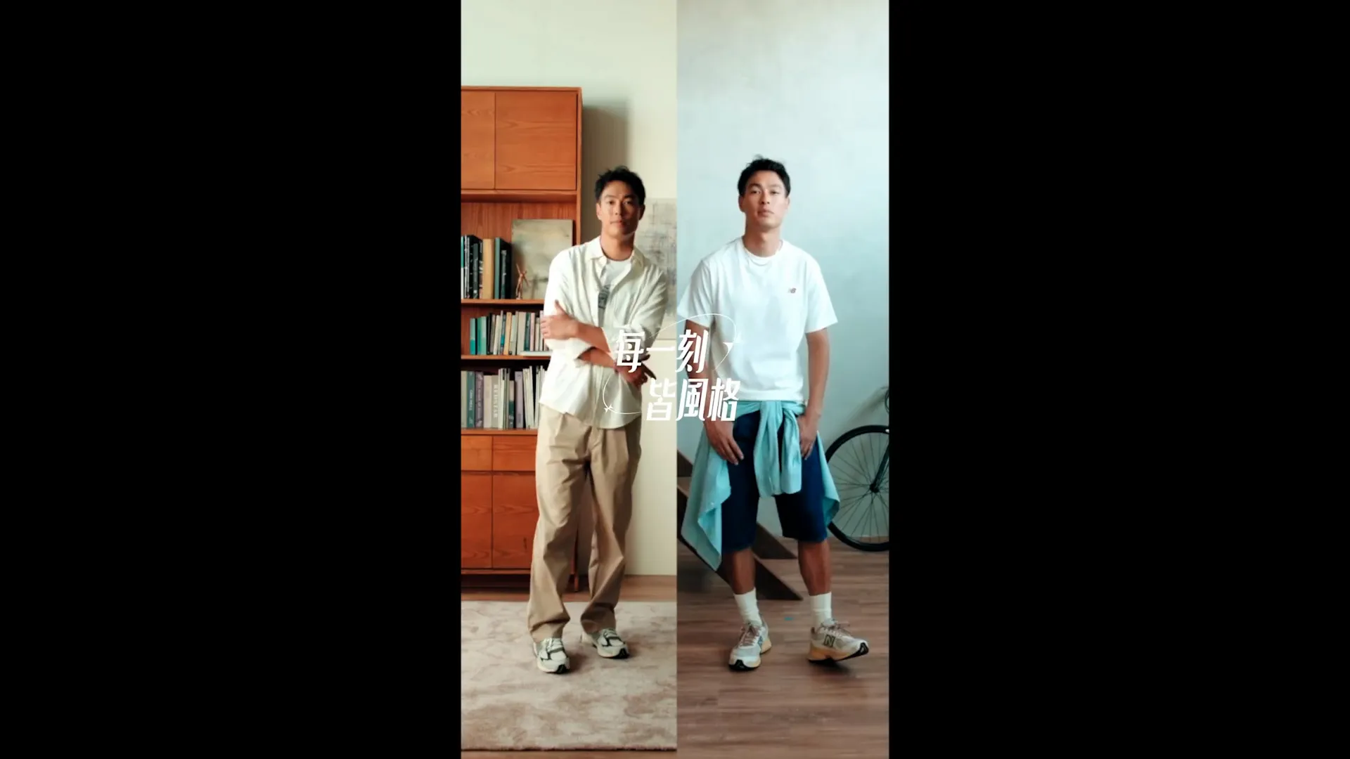 New Balance × Bella儂儂《 每一刻皆風格 楊祐寧篇 》