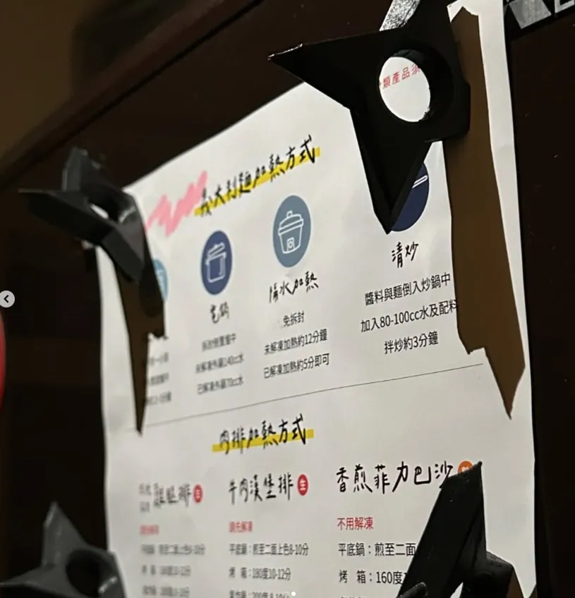 手裡劍冰箱磁鐵