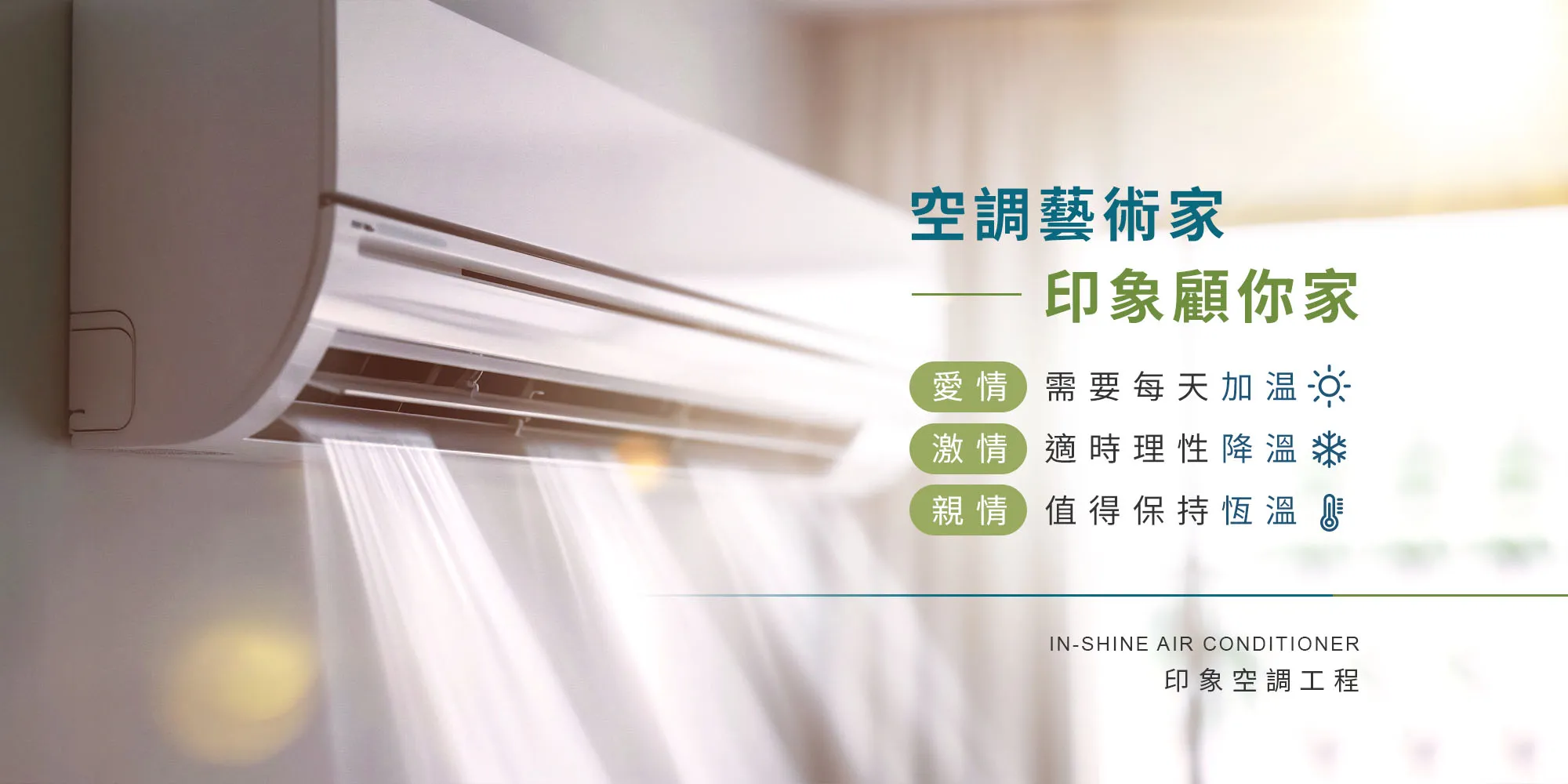 印象空調-冷氣安裝,冷氣維修,台中冷氣安裝,霧峰冷氣安裝