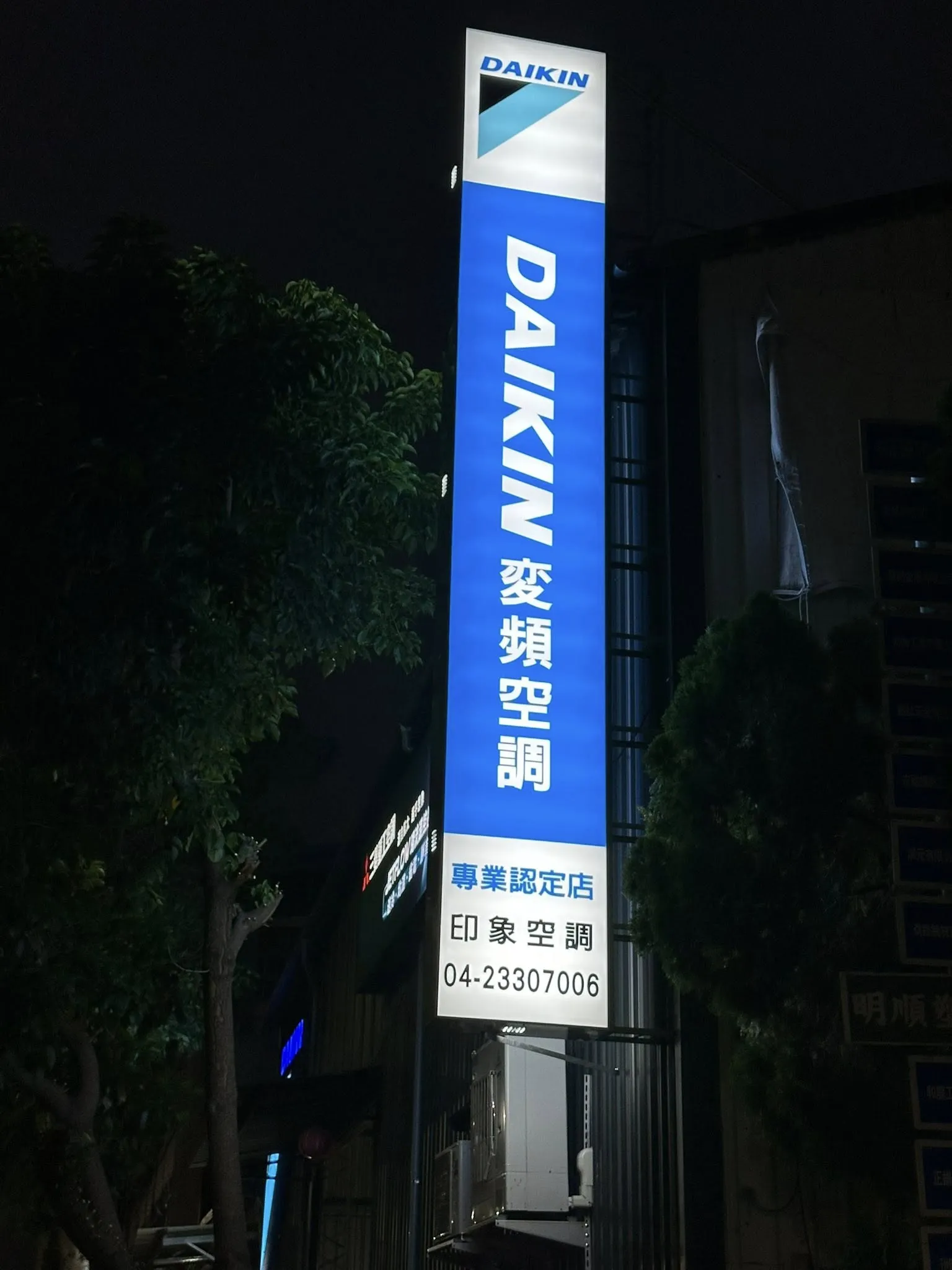 遷址後的看板拼圖 終於在今天完成最後一片的架設！