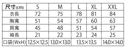 United Athle T/C 口袋工作襯衫