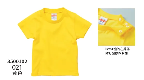 United Athle 日本頂級柔棉中性T恤