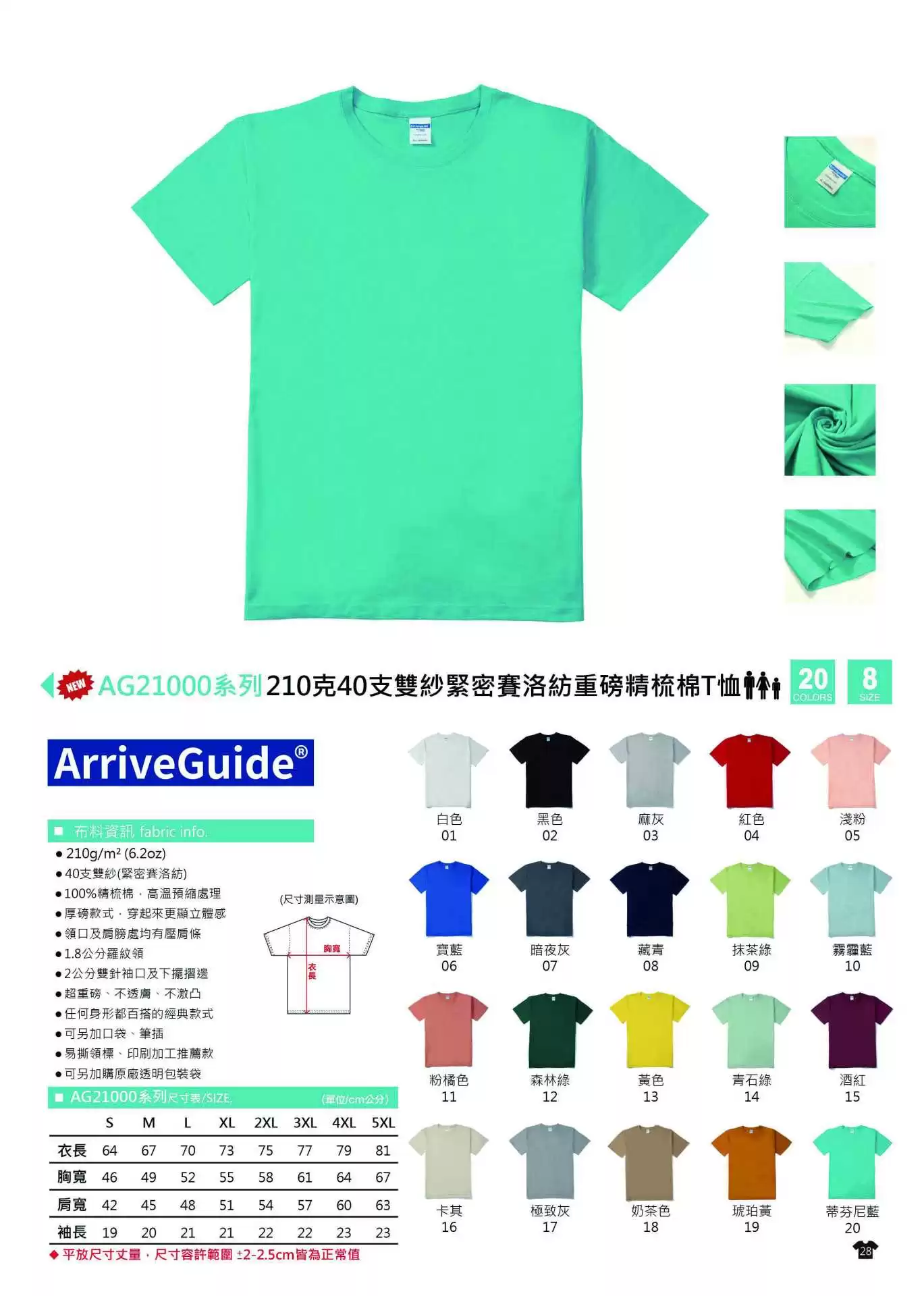 AG 重磅落肩款棉T