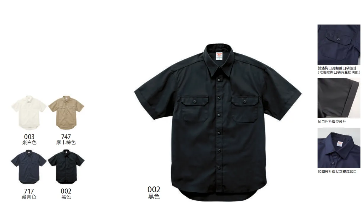 United Athle T/C 口袋工作襯衫