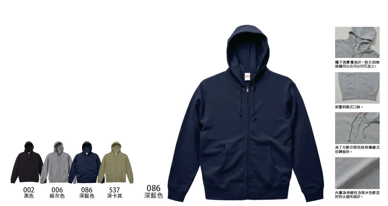 united Athle 純棉連帽拉鍊外套