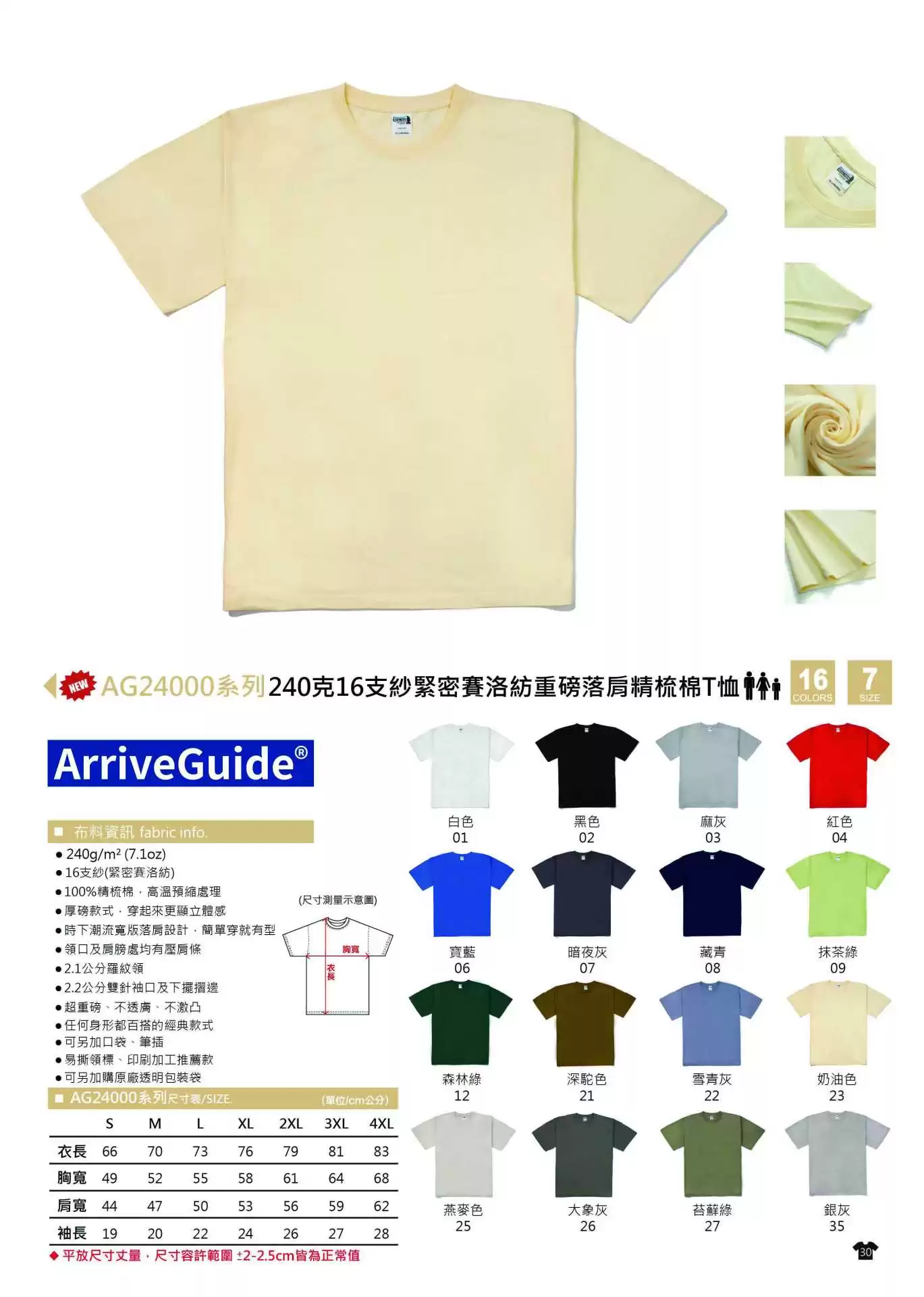 AG 重磅落肩款棉T