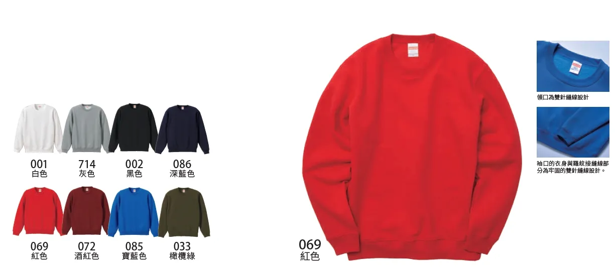 United Athle T/C 內刷毛 圓領大學T恤