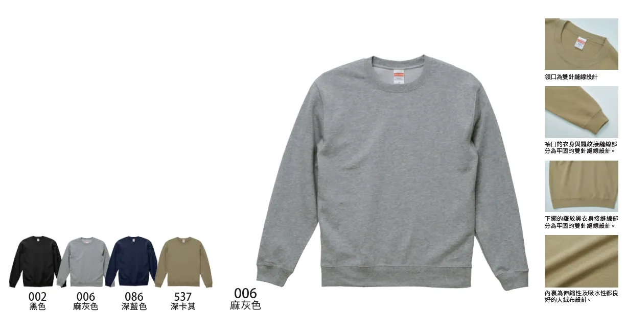 united Athle 純棉大學T恤