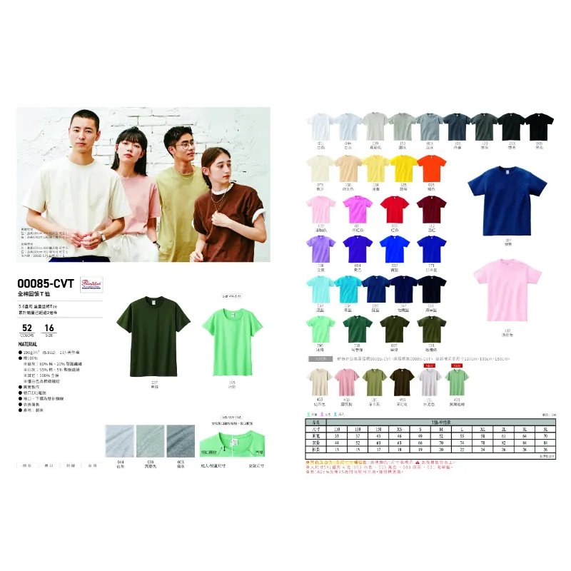 Printstar 全棉圓領T恤