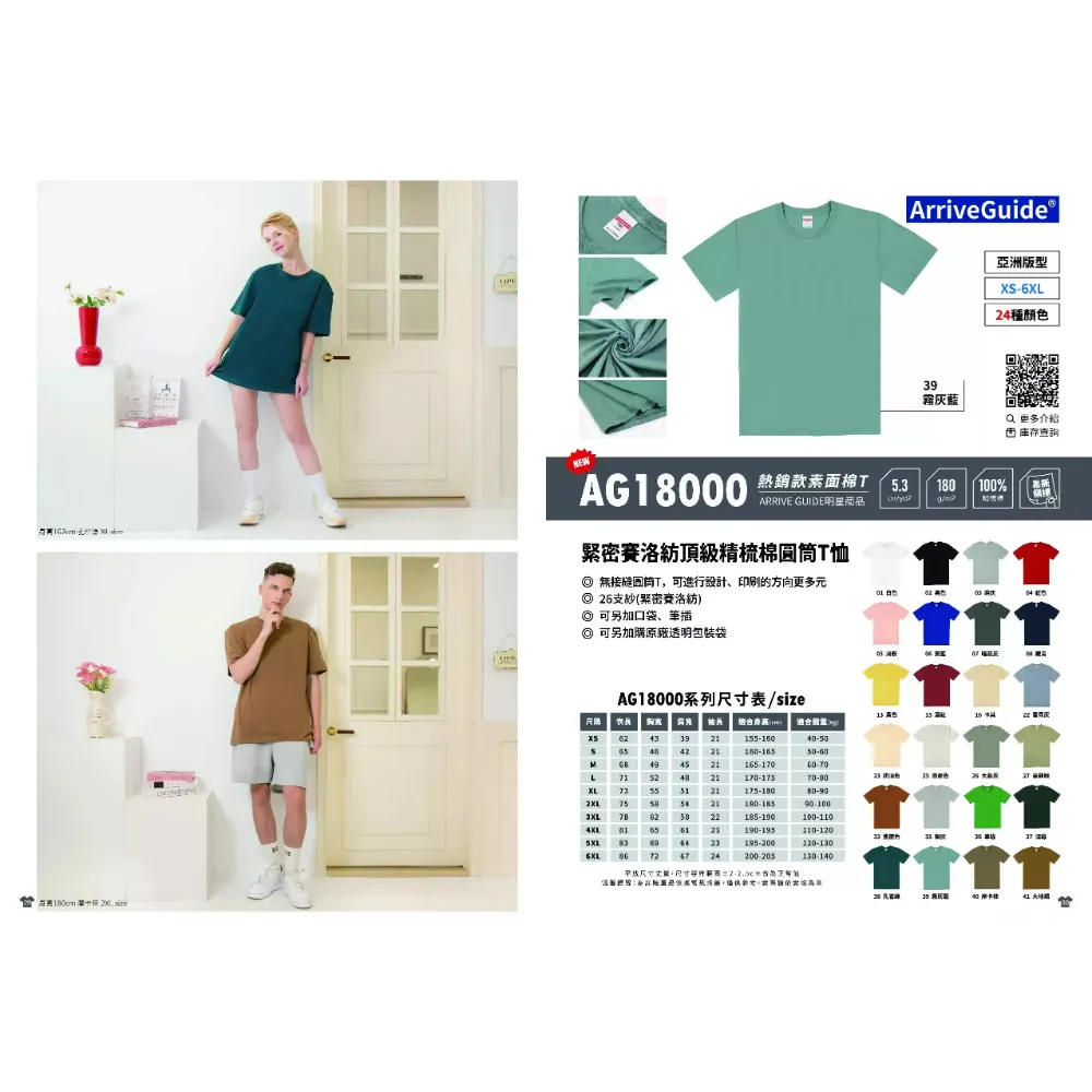 AG 重磅落肩款棉T