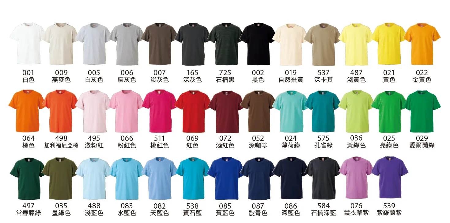 United Athle 日本頂級柔棉中性T恤