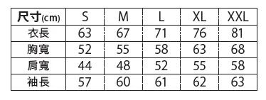 United Athle T/C 內刷毛 連帽拉鍊外套