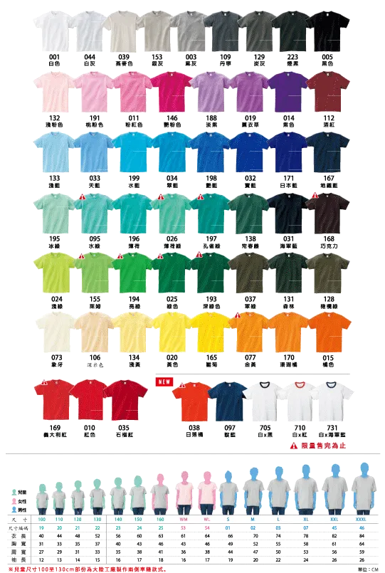 Printstar 全棉圓領T恤