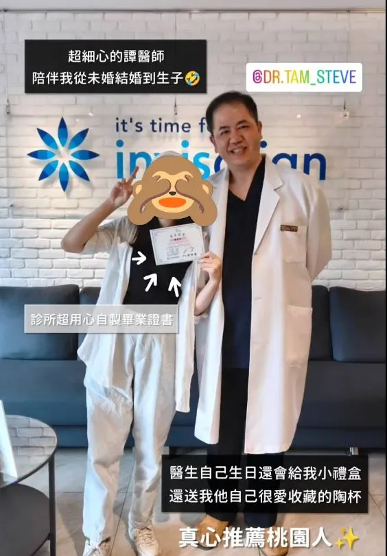 #牙齒矯正交給譚醫師超級放心♡