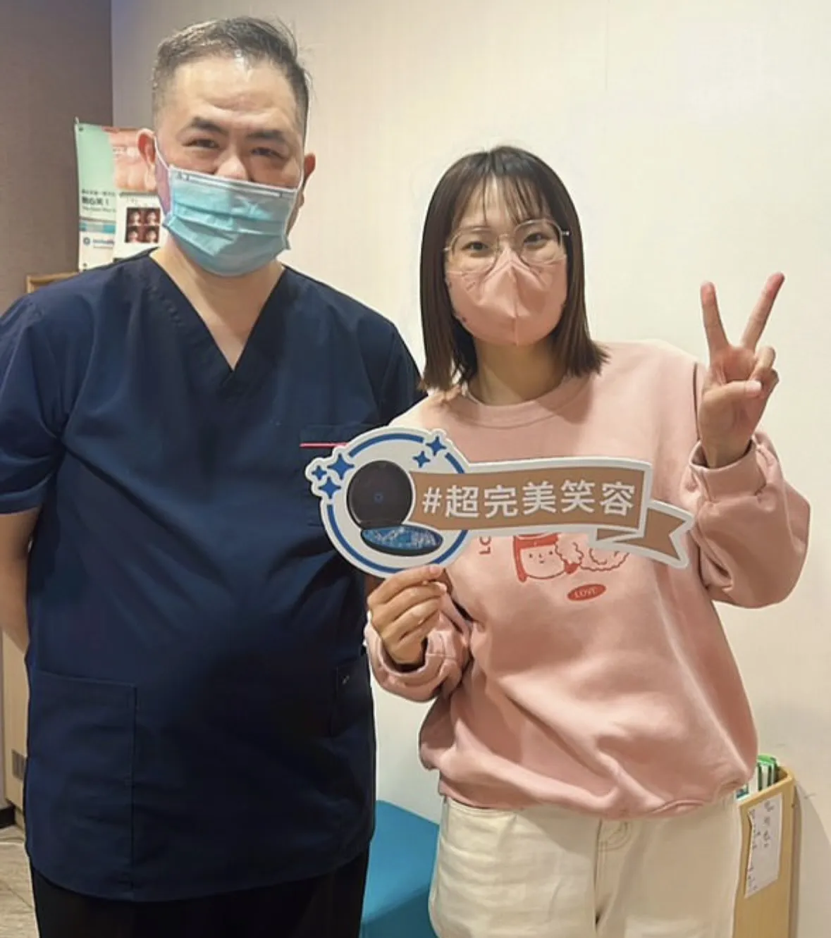 隱適美的療程終於結束啦！