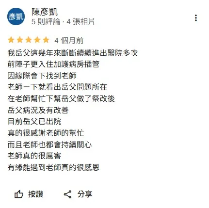 客戶見證