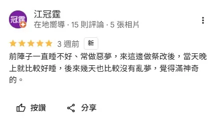 客戶見證